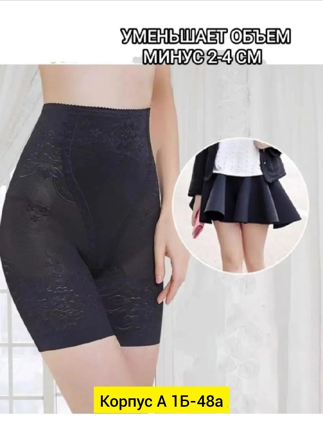 утягивающее трусы,корректирующее белье,женские утягивающие трусы,женская нижнее белье,утягивающие трусики
