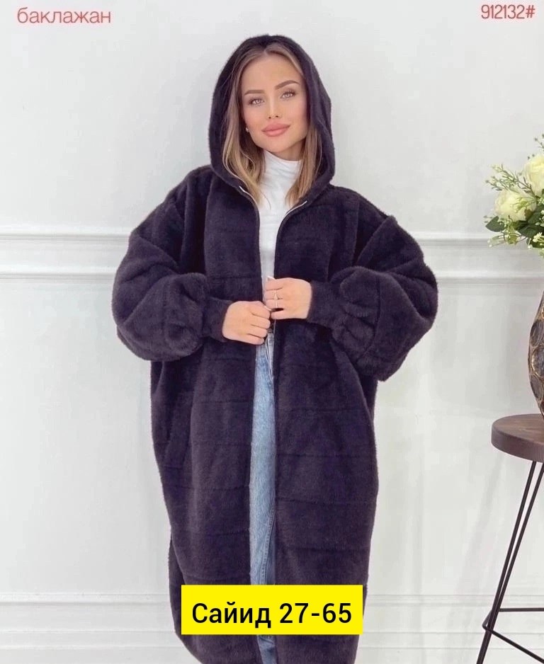 кардиган альпака,кардиган из альпаки,пальто альпака натуральная,кардиган ангора альпака ,кардиган пальто