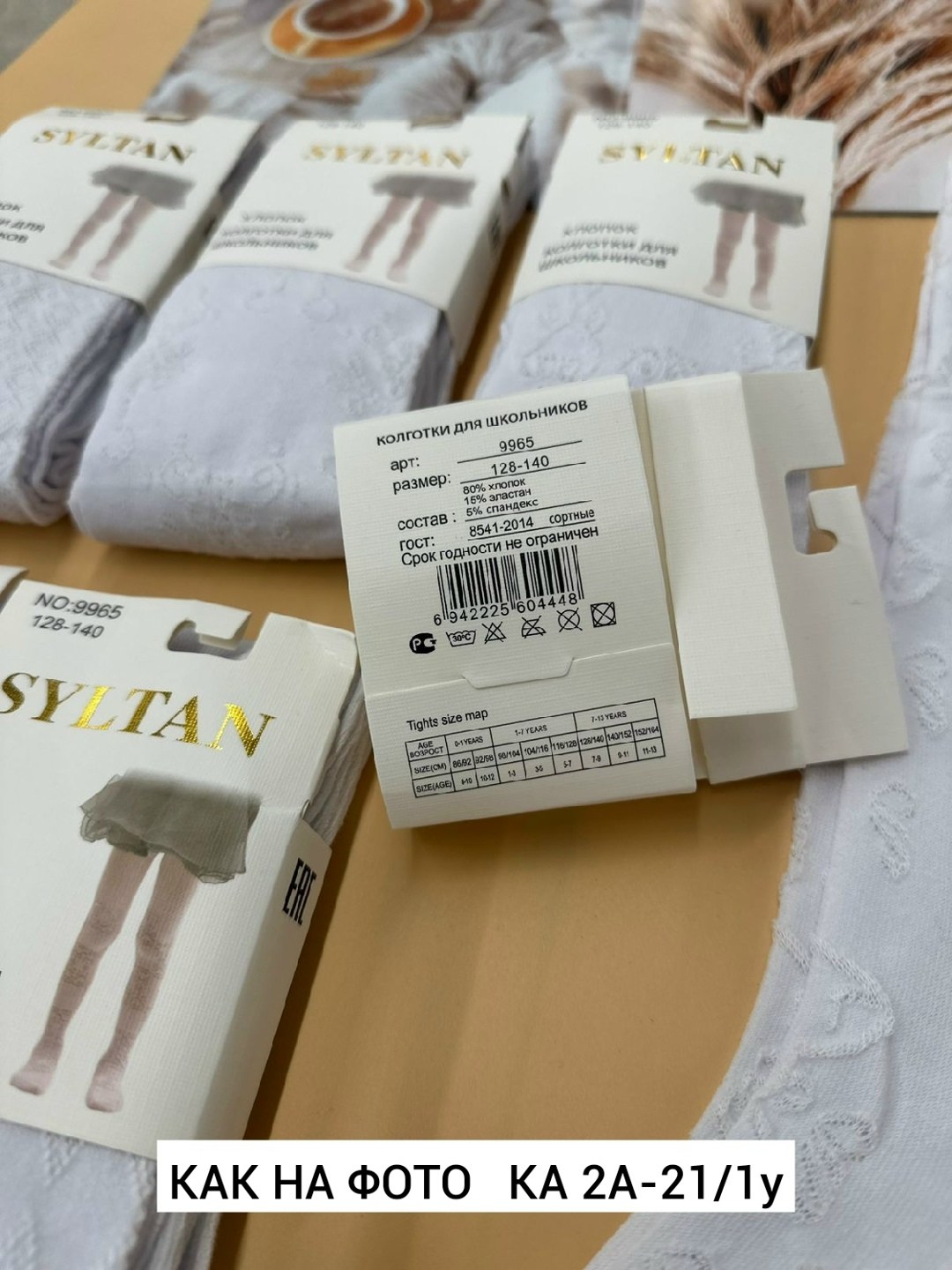 детские колготки,колготки белые детские,колготки для девочек,колготки детские белые хлопок,колготки белые