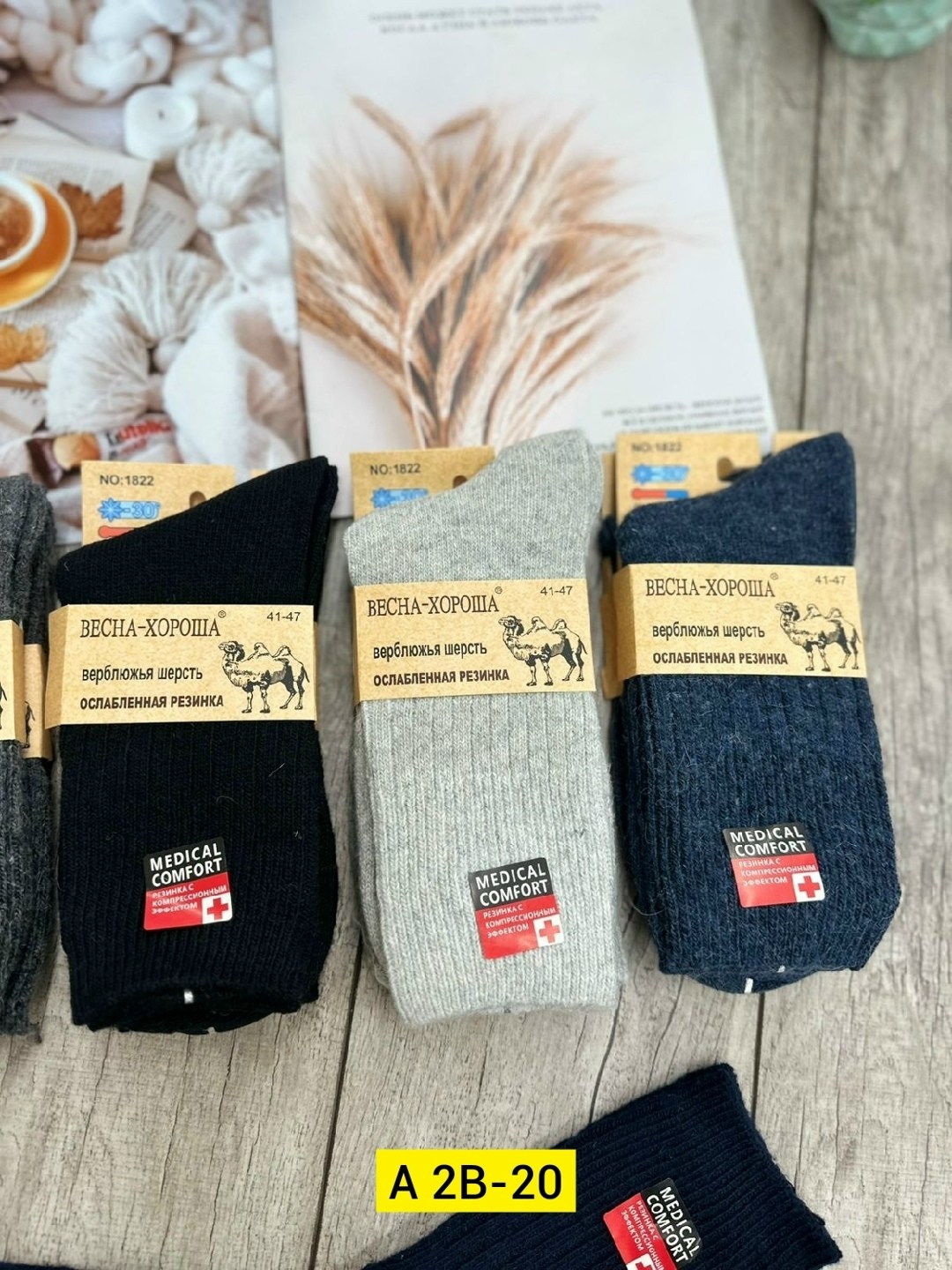 носки мужские верблюжья шерсть,мужские носки,носки osko верблюжья шерсть,носки мужские теплые,мужские носки из верблюжьей шерсти