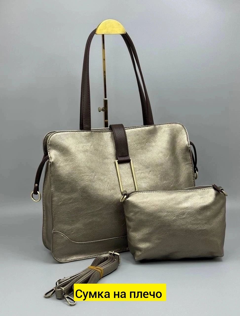 комплект сумка,сумка,женская сумка,сумки модные,женская сумка на плечо