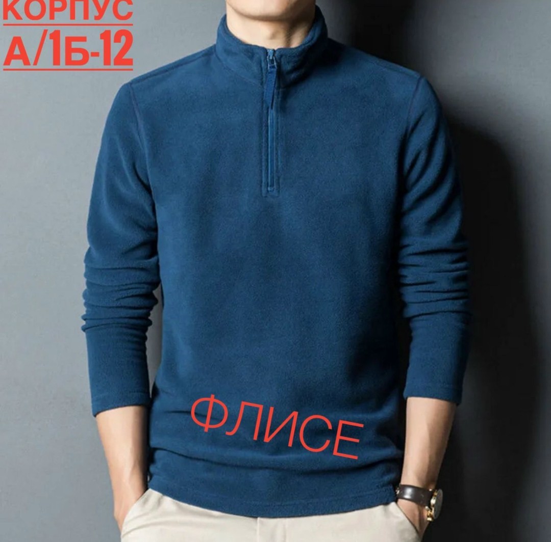 толстовка мужская флисовая,флисовая кофта мужская,флисовая кофта,толстовка с воротником стойкой,мужские свитшоты