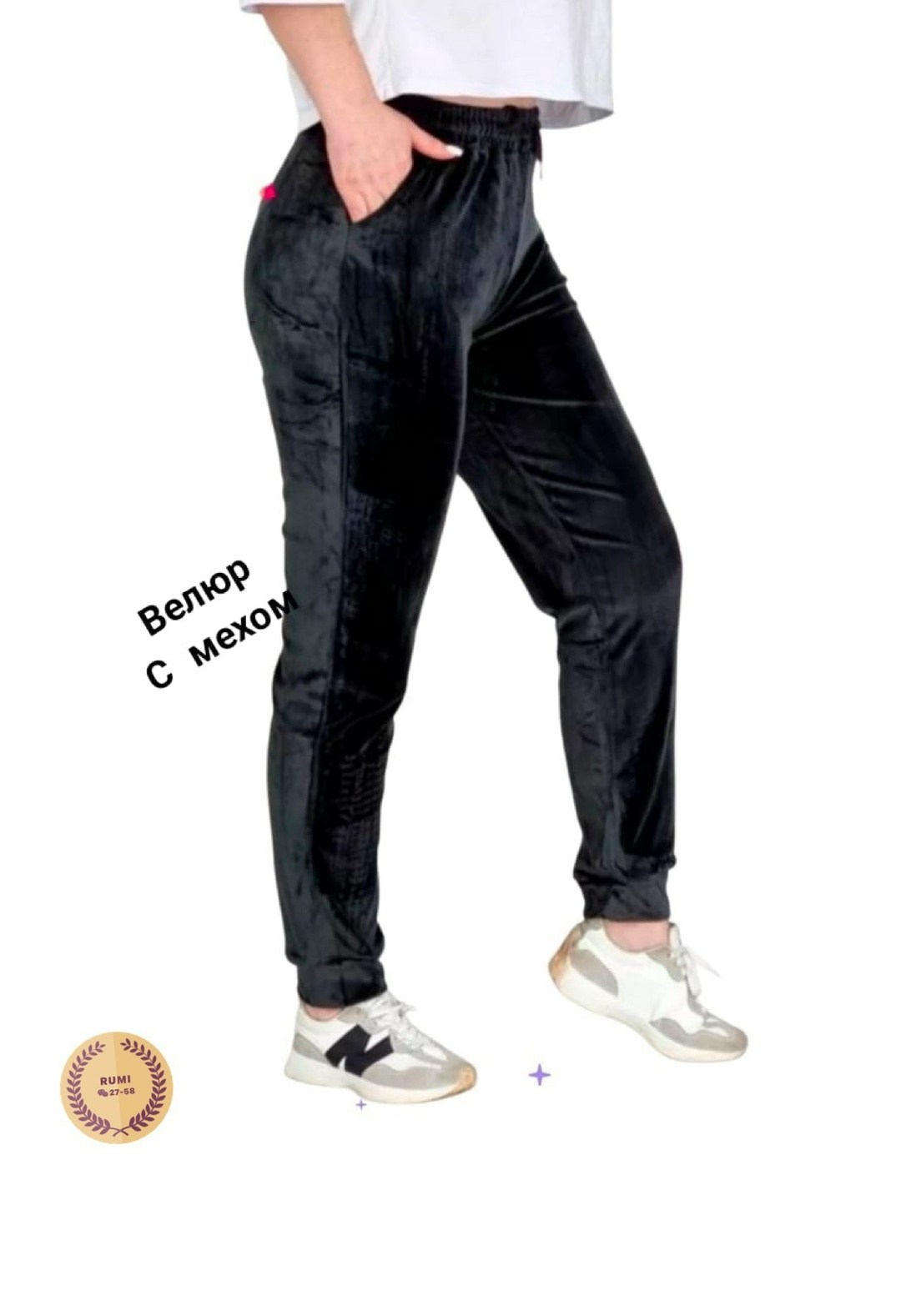 флисовые костюмы,брюки флисовые,лосины с мехом,брюки джоггеры,велюровые брюки