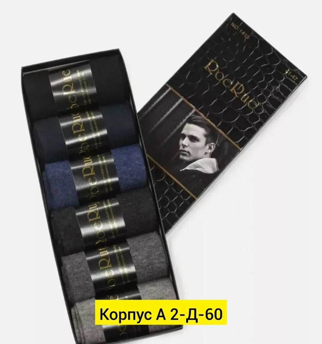 носки мужские,комплект носки мужские,комплект носков,носки пара,носки мужские набор