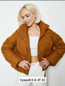 Верхняя одежда