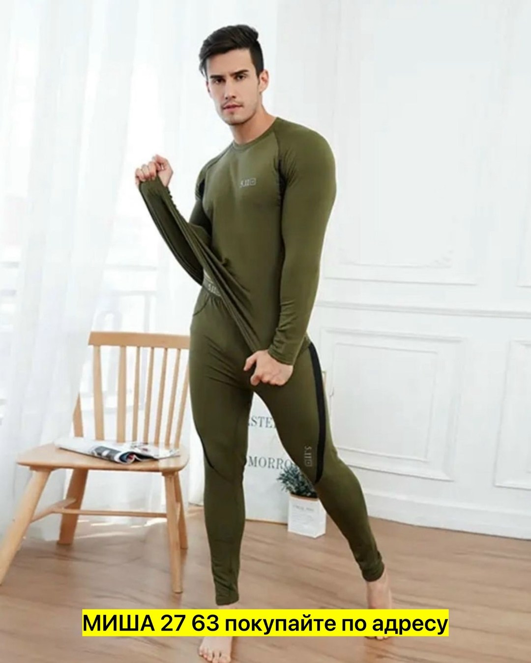 мужское термобелье,комплект термобелье мужское,комплект термобелье,термобелье,янус термобелье мужское