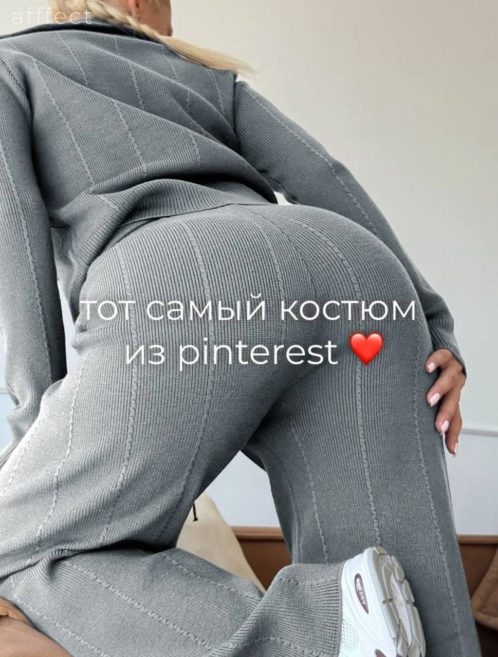 костюм двойка кашемир,костюм женский трикотажный,кашемировый костюм женский,вязаные костюмы,женский вязаный костюм