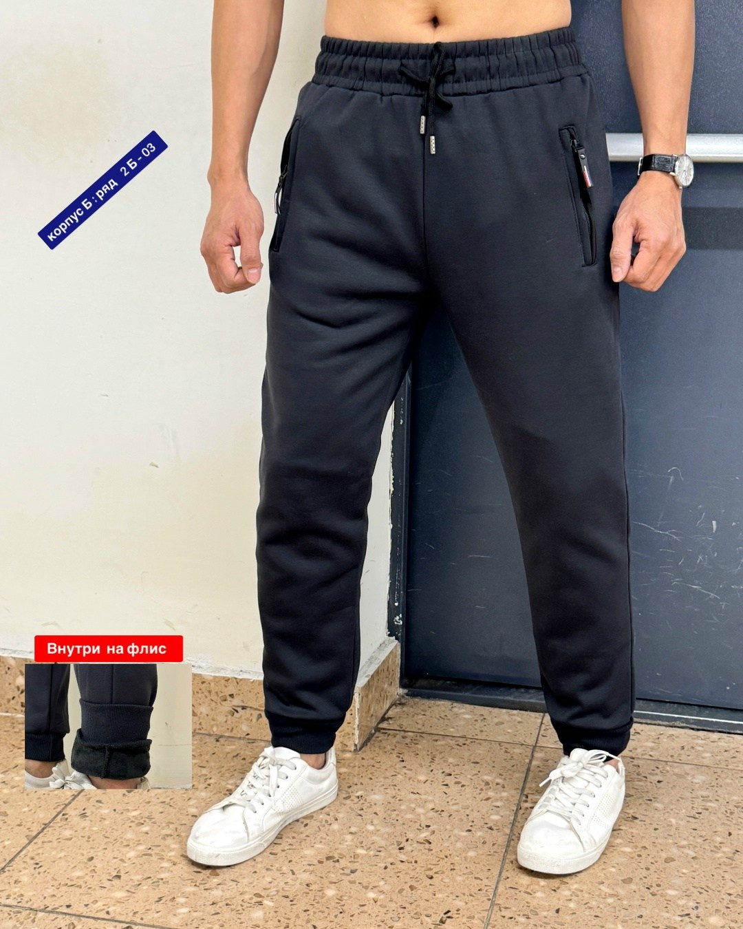 штаны спортивные на флисе,спортивные брюки на флисе,джоггеры на флисе,спортивные брюки джоггеры,штаны на флисе