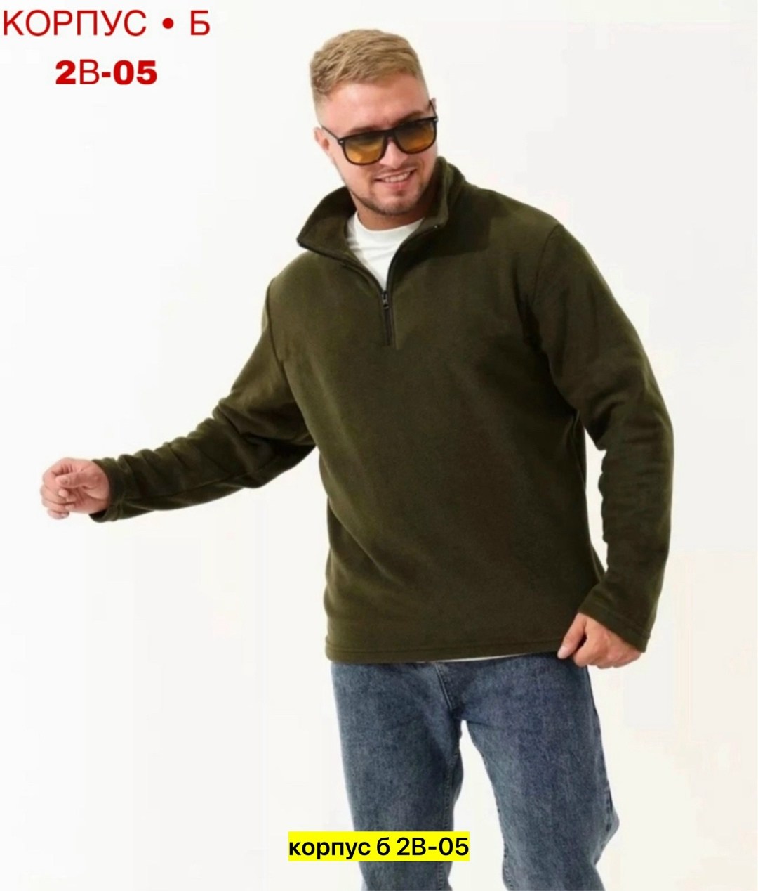 толстовка флисовая,кофта мужская флисовая,флисовая кофта мужская хаки,флисовая кофта,флисовый джемпер