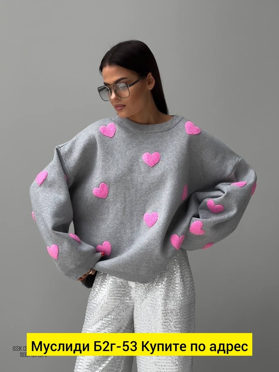 свитер с сердечками,свитер оверсайз с сердцами,свитер оверсайз с сердечками,свитер с сердцем,модные свитера