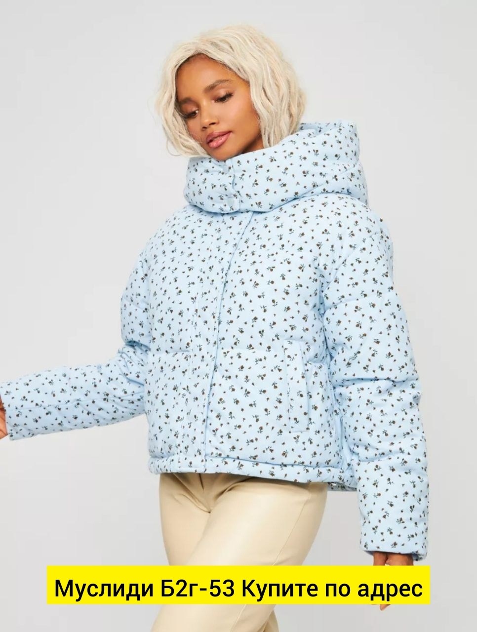 куртка женская,куртка,стильная куртка,куртка зимняя женская,куртка женская демисезонная