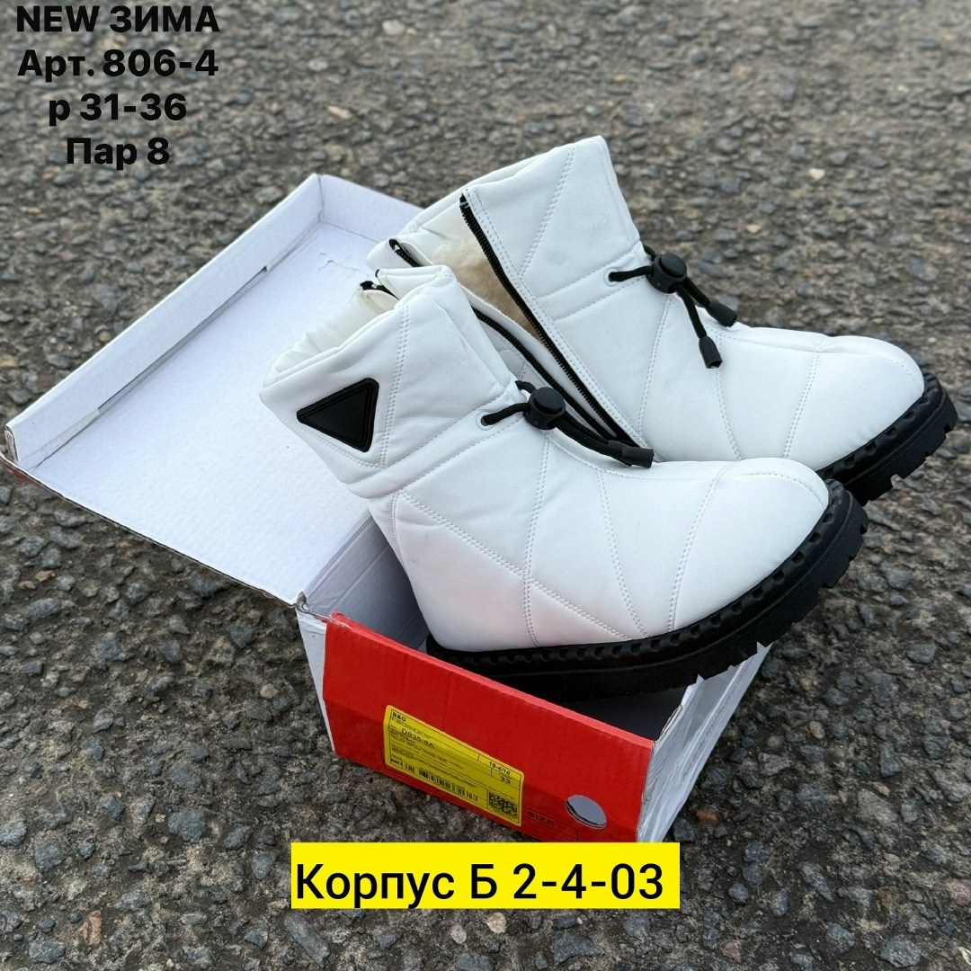 ,дутики женские,дутики зимние женские,дутики зимняя, женская зимняя