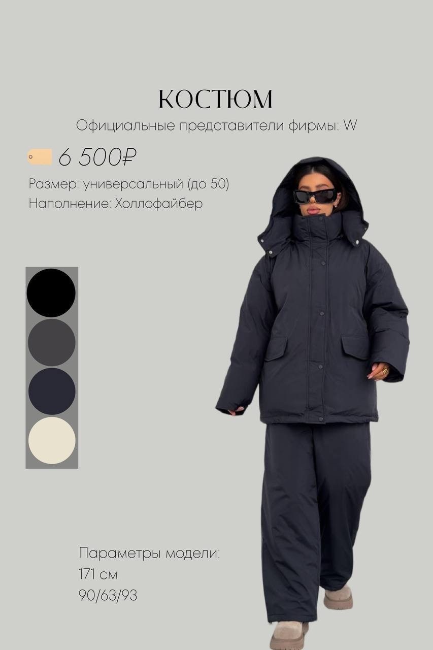 зимний костюм,куртка удлиненная,куртка женская,одежда зимняя,комплект куртка