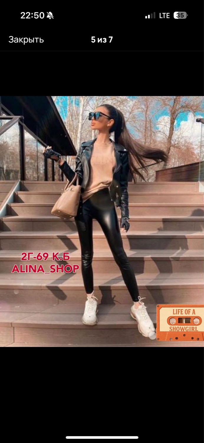 женские легинсы,лосины женские,лосины кожаные,кожаные леггинсы,леггинсы женские