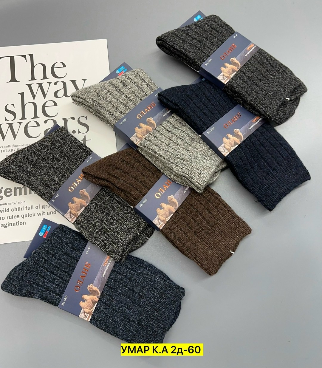 носки мужские,носки мужские теплые,носки термо,носки комакс шерстяные мужские,носки мужские вязаные