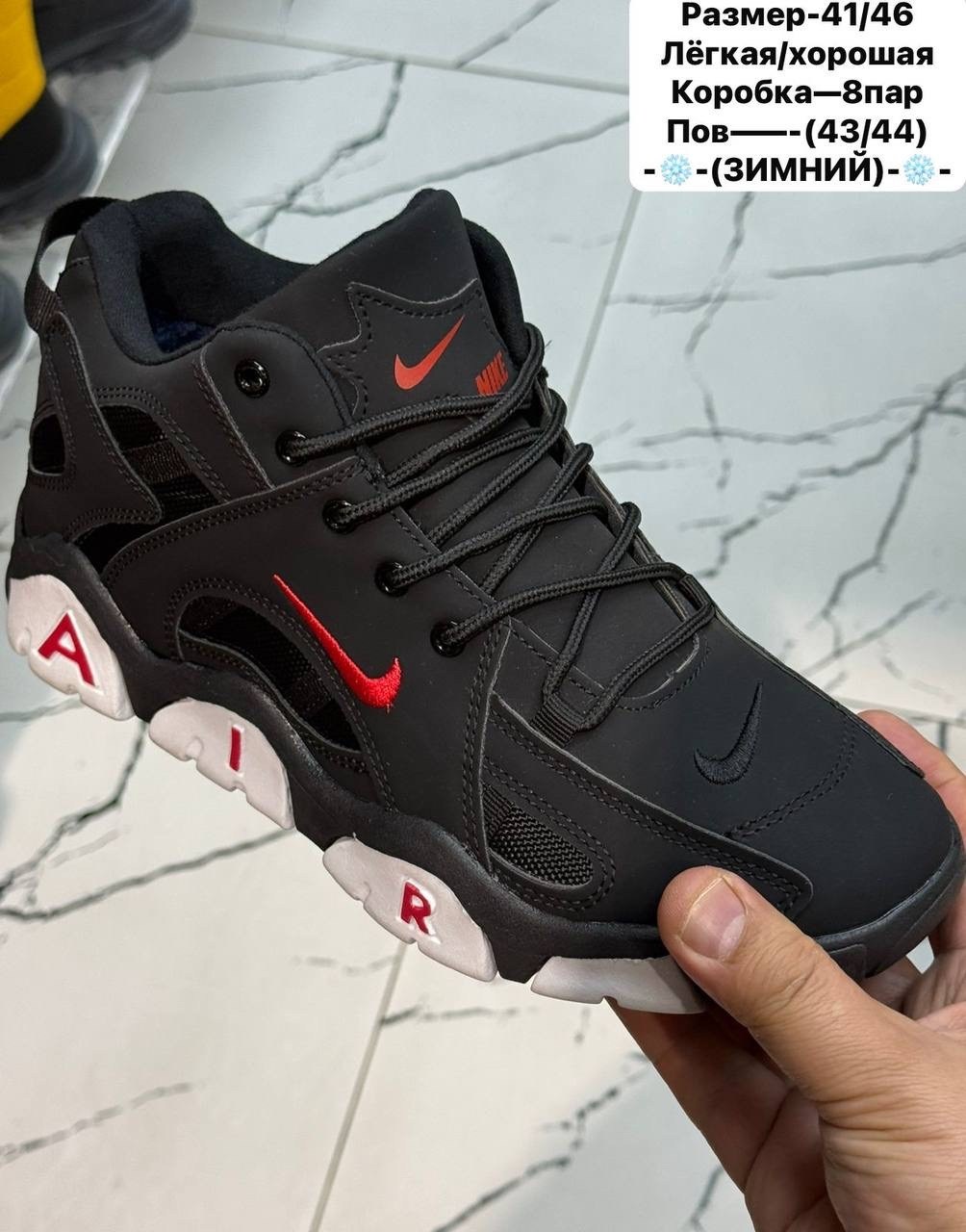 зимние кроссовки nike,кроссовки зимние nike air,кроссовки мужские зимние nike air,кроссовки мужские зимние nike,кроссовки