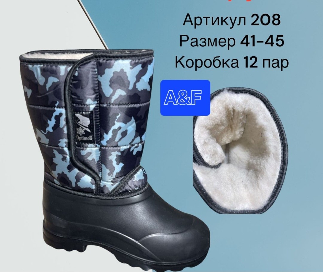 ,сапоги мужские,сапоги женские эва д 407,сапоги мужские пс14-умм,сапоги зимние