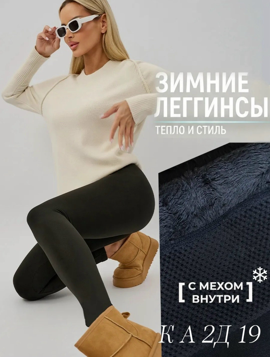 женские легинсы,леггинсы утепленные с высокой посадкой,леггинсы с высокой посадкой,легинсы,женские леггинсы