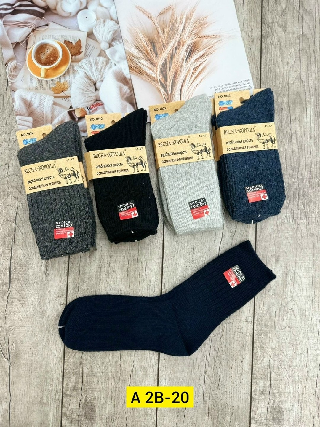 носки мужские верблюжья шерсть,мужские носки,носки osko верблюжья шерсть,носки мужские теплые,мужские носки из верблюжьей шерсти