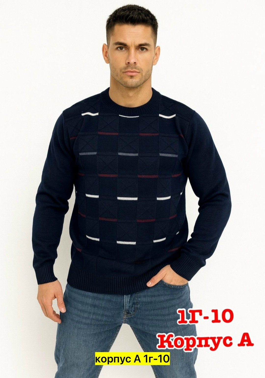 джемпер мужской вязанный,мужские свитера,свитер джемпер,джемпер для мужчин,свитер повседневный