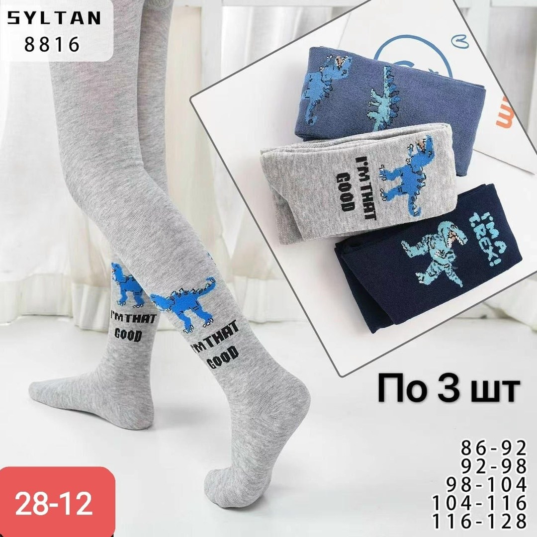 колготки детские,колготки детские набор 3 шт,колготки для мальчика,детские колготки для мальчика,колготки детские с рисунком набор 3 шт