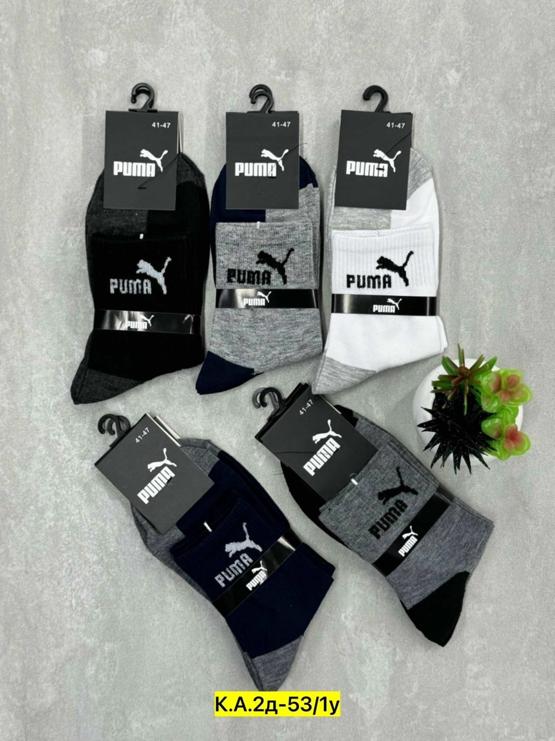 носки мужские,комплект носки мужские,спортивные мужские носки,носки puma,носки спортивные