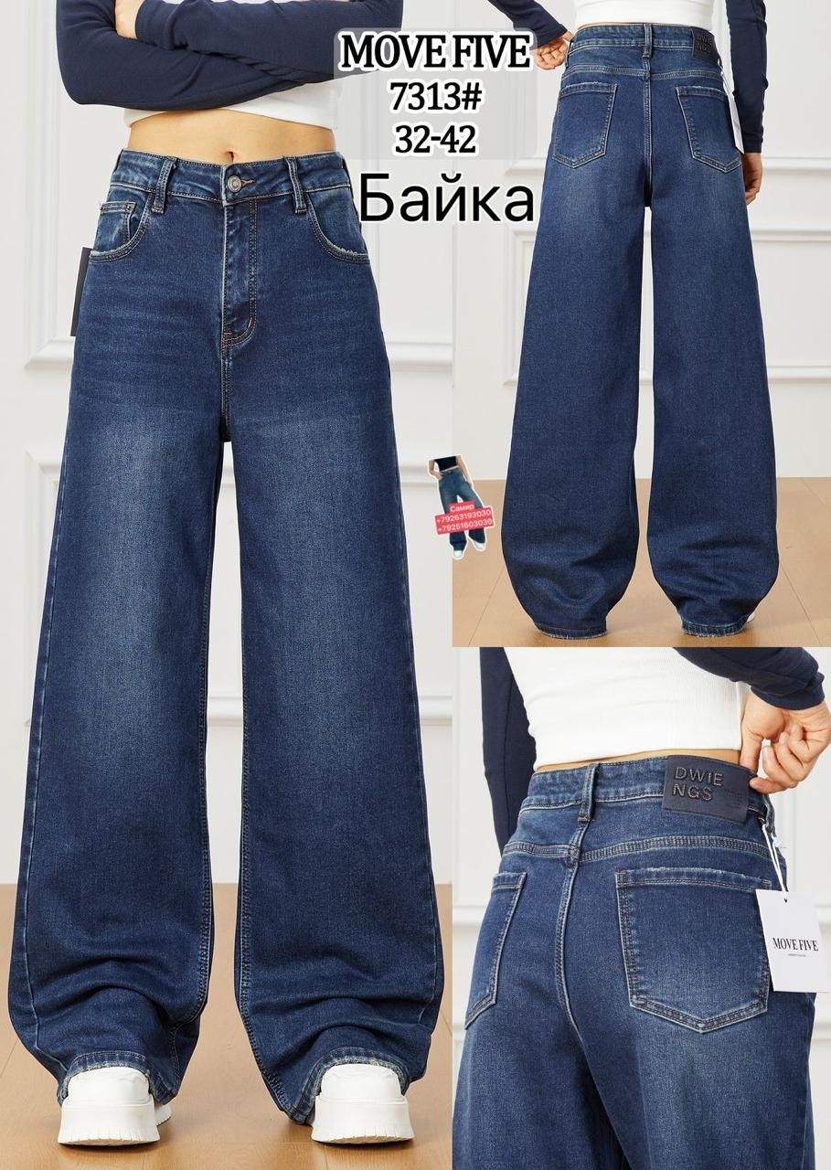 джинсы широкие,джинсы женские широкие,женские джинсы,женские джинсы трубы,джинсы палаццо
