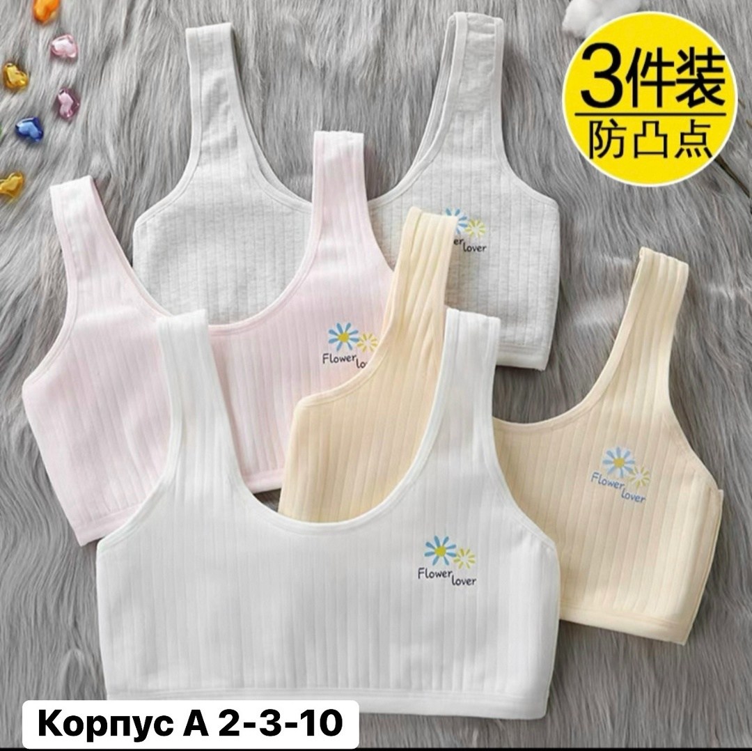 бюстгальтер для девочки,бюстгальтер для девочек подростка,бюстгальтер для подростка,нижнее белье для девочки,бюстье для девочек