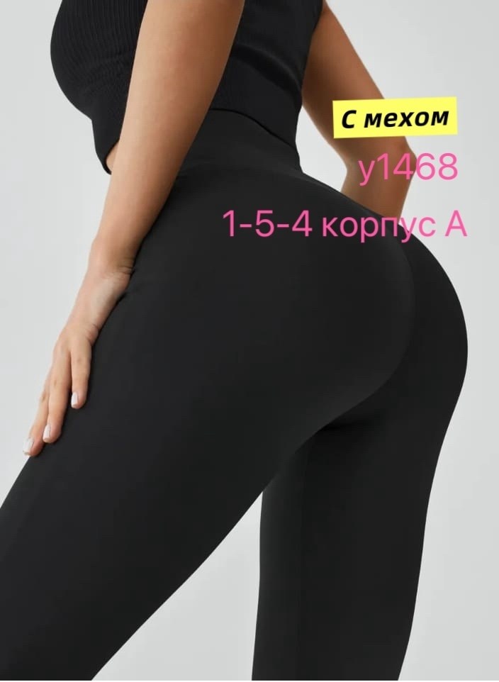 леггинсы спортивные клеш,лосины клеш,брюки клеш,леггинсы брюки,штаны клëш