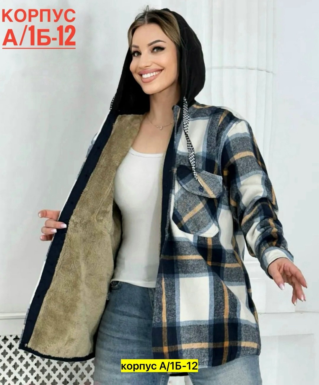 рубашка на меху,теплая рубашка,,рубашка с капюшоном,рубашка женская