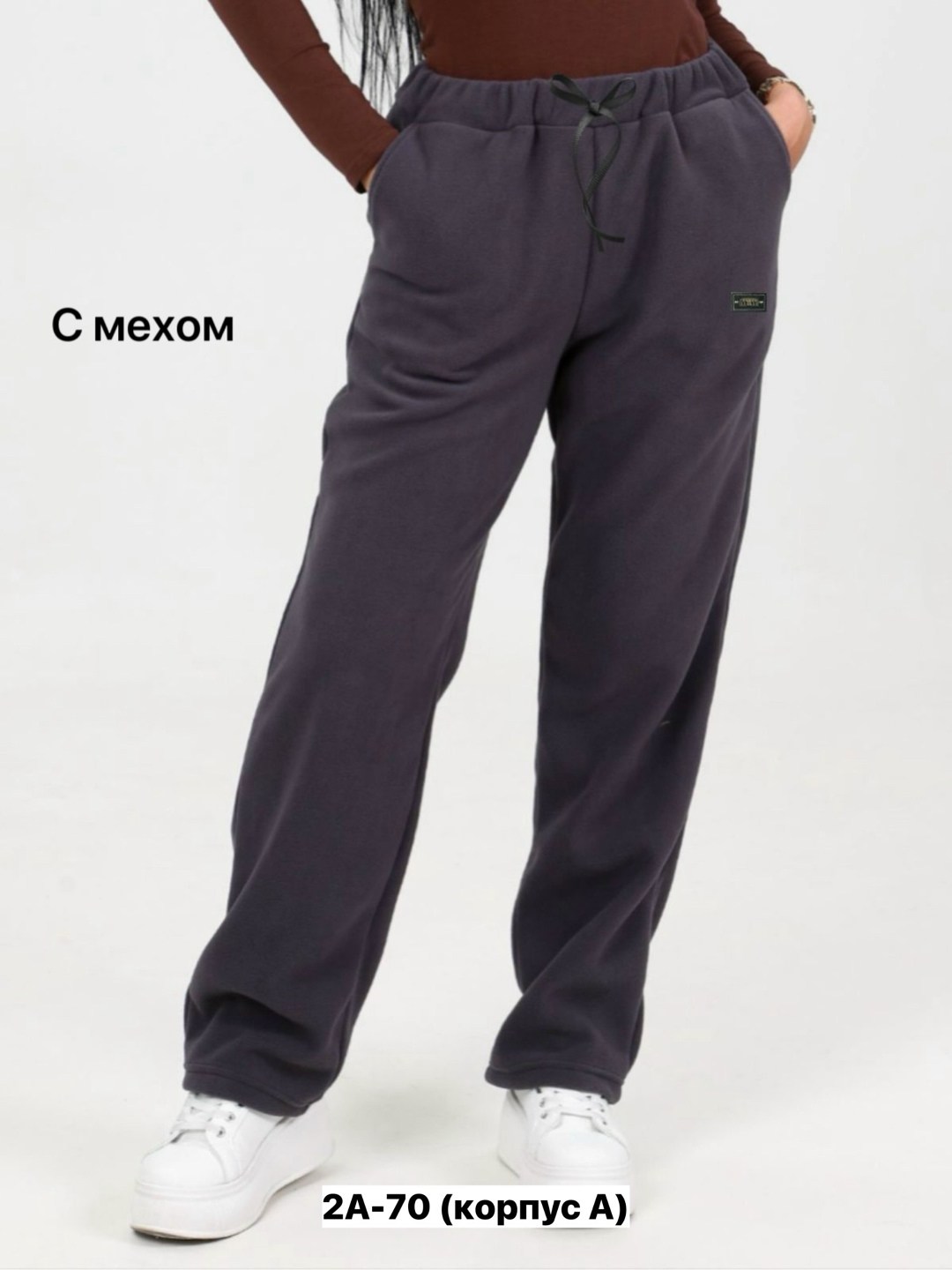 брюки спортивные,спортивные женские брюки,брюки трикотажные,женские брюки,женские штаны
