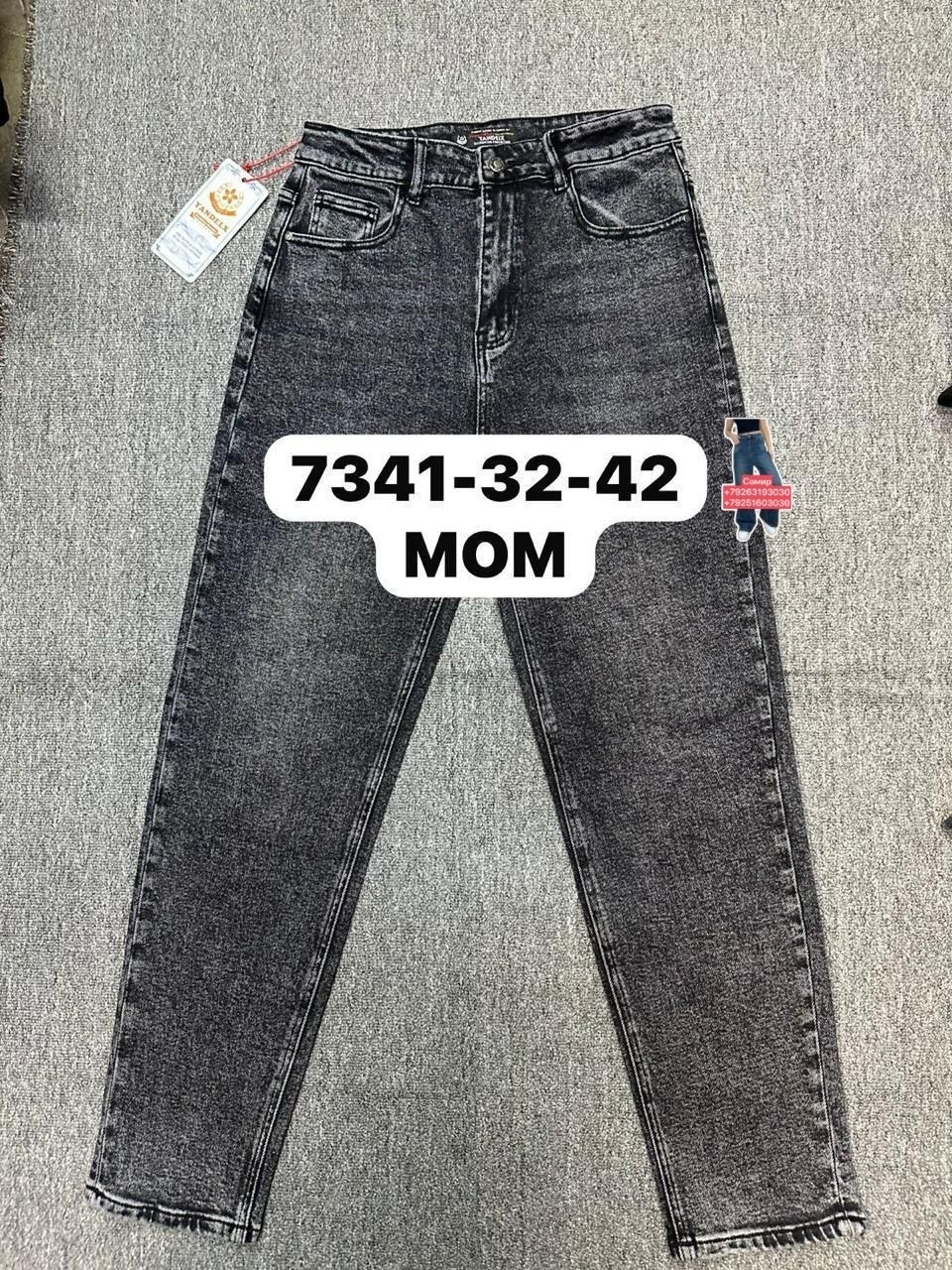 джинсы женские,джинсы брюки,женские джинсы мом,женские джинсы бананы,джинсы