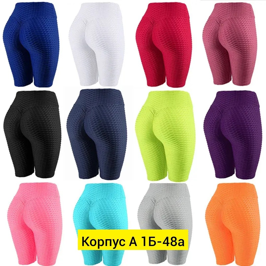 велосипедки спандекс,шорты бриджи,женские шорты,шорты в рубчик женские спортивные,шорты для фитнеса