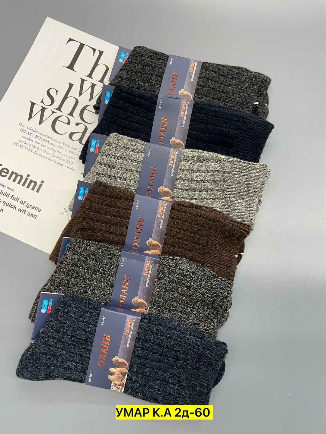 носки мужские,носки мужские теплые,носки термо,носки комакс шерстяные мужские,носки мужские вязаные