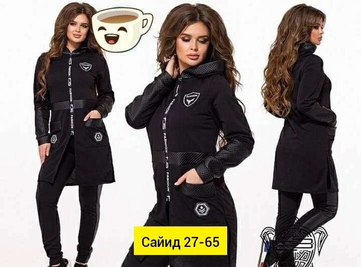 костюм двойка женский,женские спортивные костюмы,трикотажные костюмы,спортивные костюм,женские костюмы