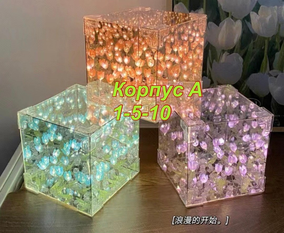 ночник с тюльпанами,ночники светильники,светильник с тюльпанами,светильник куб,ночник подарок