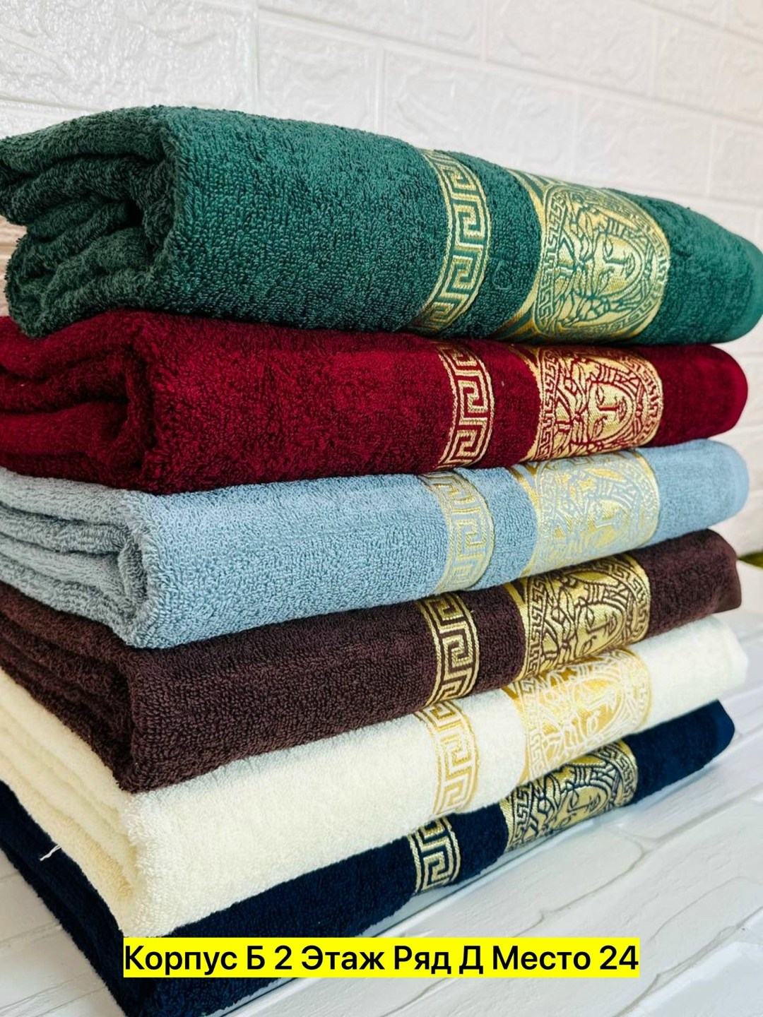 полотенце махровое 70х140 версаче,полотенца махровая,хлопковое полотенце,полотенце хлопок,махровое полотенце эллада