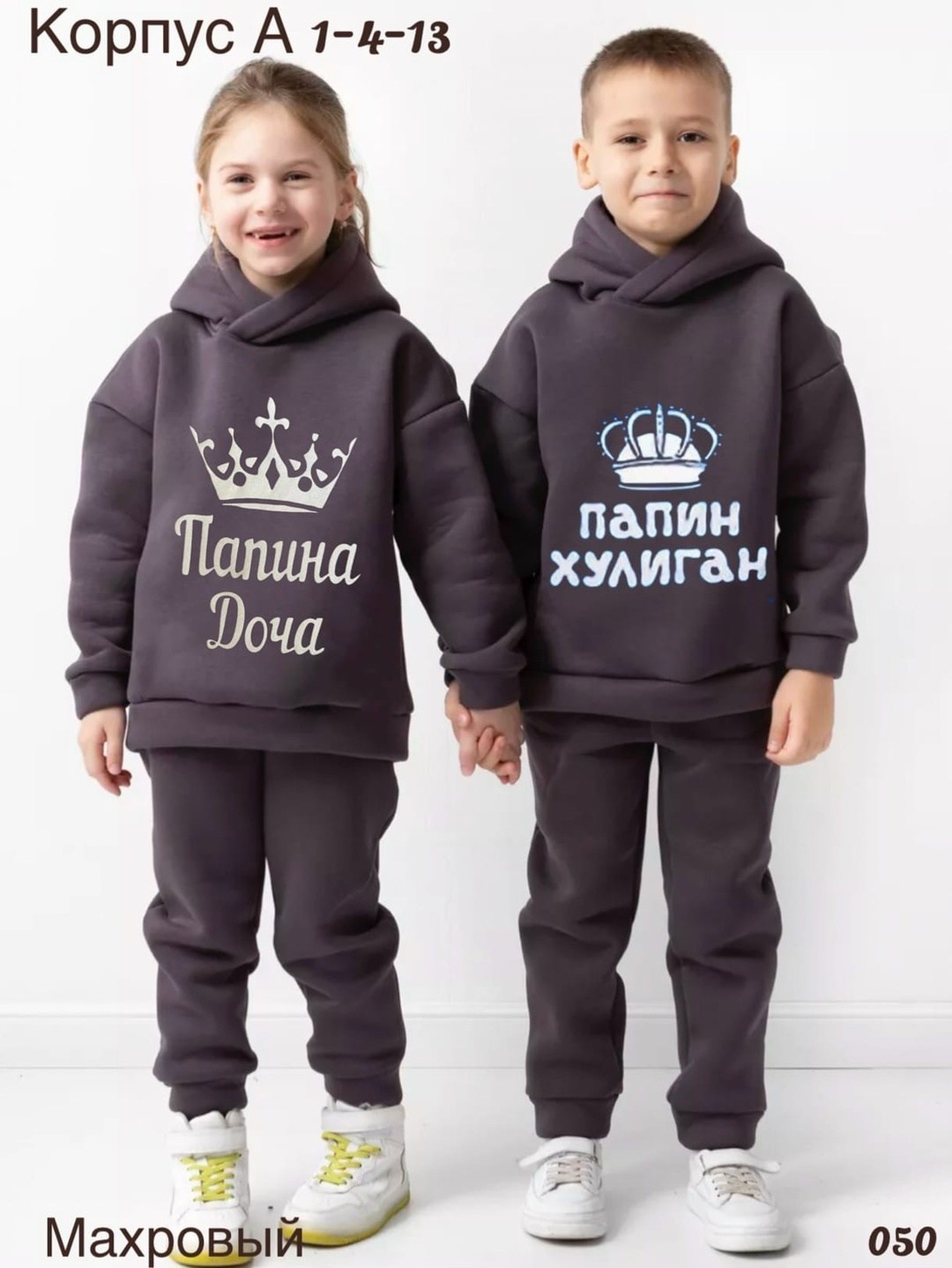 костюм спортивный детский футер с начесом,детский костюм из футера с начесом,детский спортивный костюм из футера с начесом,костюм cпортивный с начесом,костюм с начесом детский