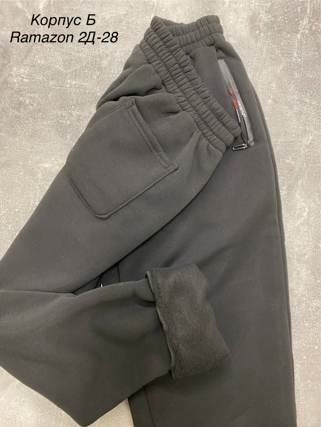 брюки спортивные,брюки мужские,спортивные брюки мужские,спортивные брюки зимние,мужские спортивные штаны