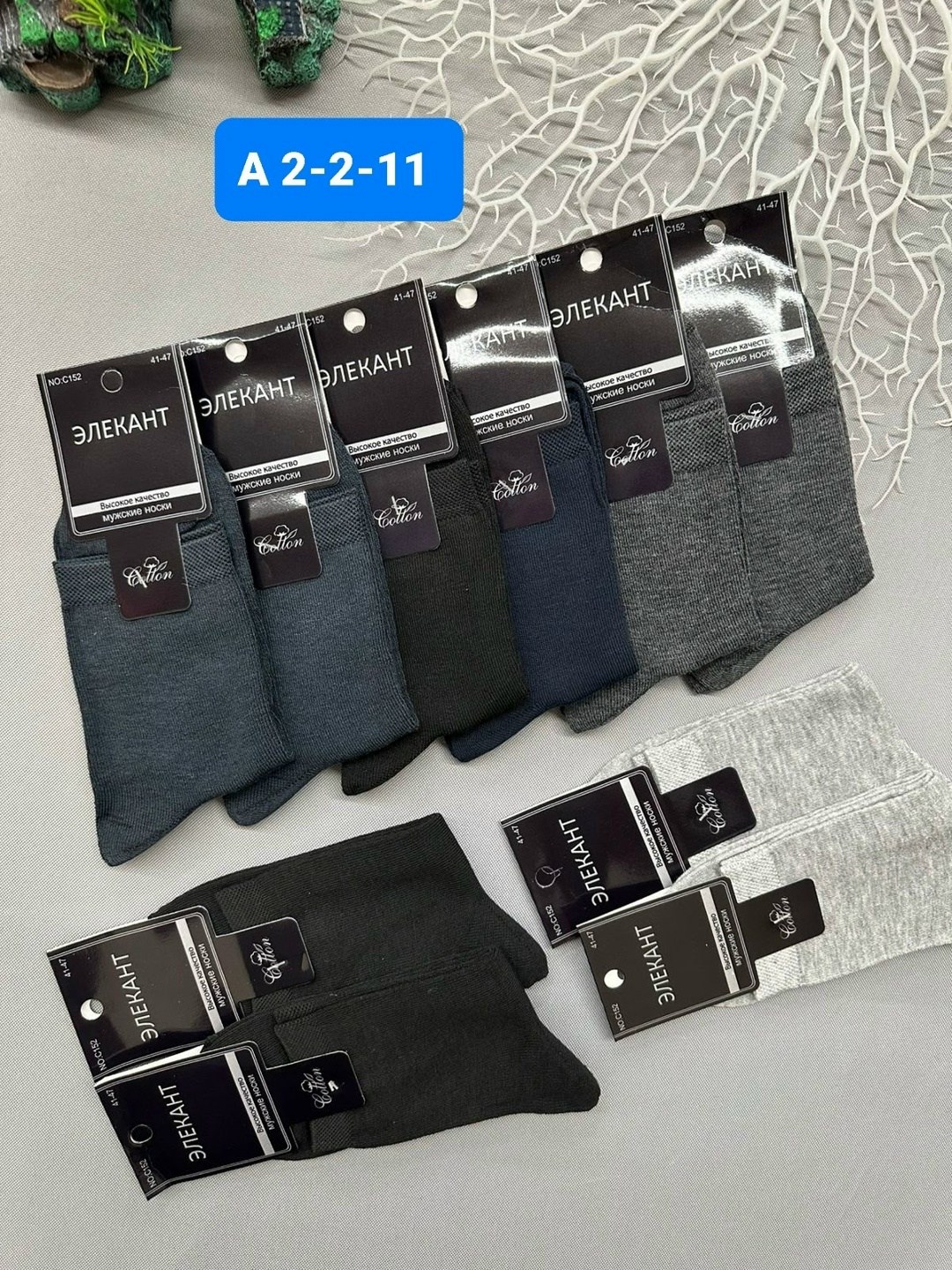 мужские носки,носки мужские 10 пар,носки мужские классические,носки мужские хлопковые,носки мужские средние