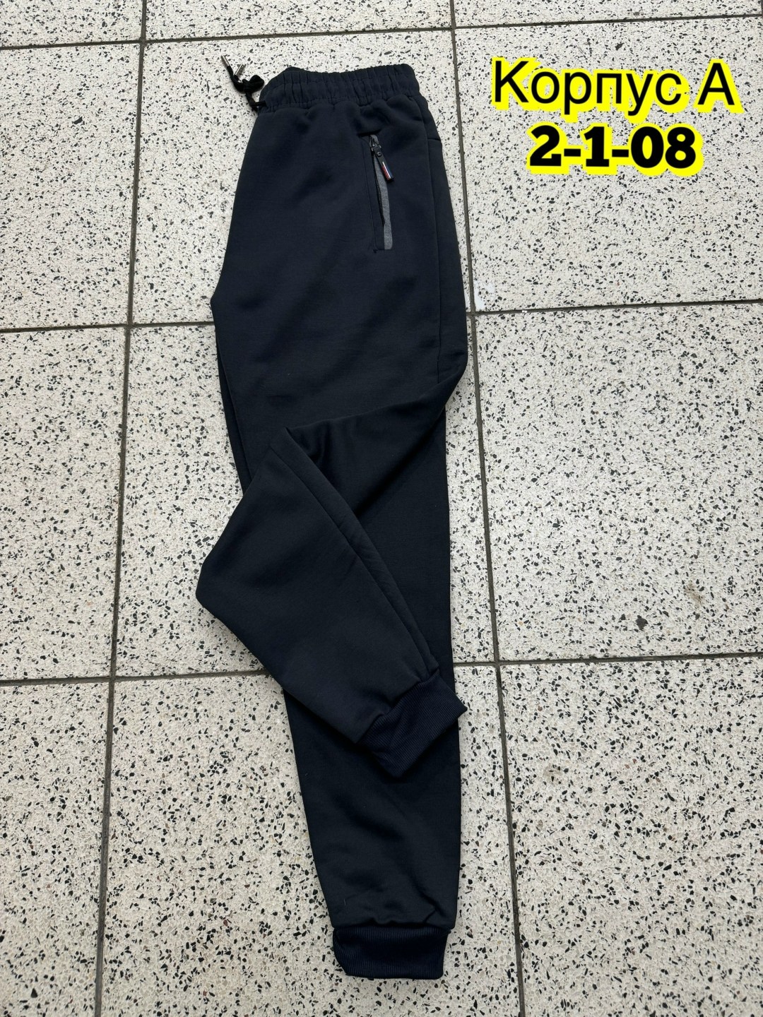 штаны спортивные,спортивные штаны мужские,спортивные мужские брюки,штаны мужские,брюки спортивные