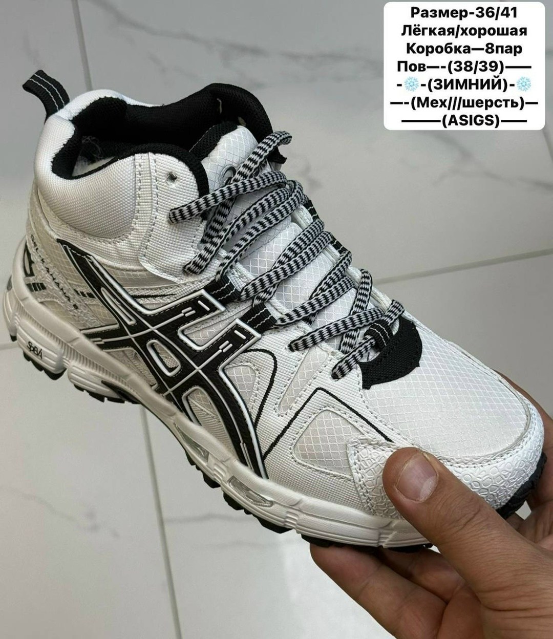 кроссовки asics gel kahana 8,кроссовки зимние asics,кроссовки,мужские кроссовки asics,кроссовки зимние asics gel kahana