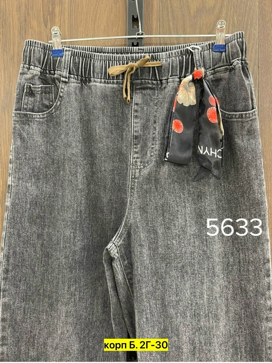 джинсы брюки,джинсы большие,женские джинсы,джинсы штаны,джинсы хб