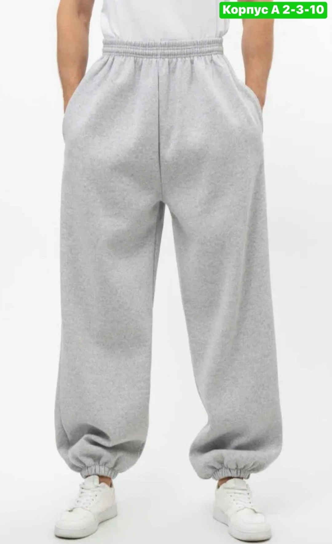 спортивные штаны с начесом,мужские спортивные штаны,спортивные штаны утепленные,штаны спортивные теплые с начесом,брюки спортивные джоггеры теплые с начесом