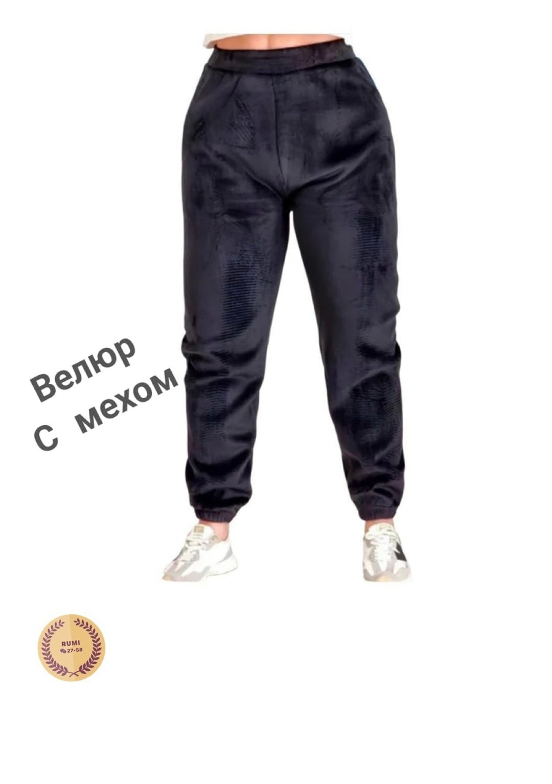 флисовые костюмы,брюки флисовые,лосины с мехом,брюки джоггеры,велюровые брюки