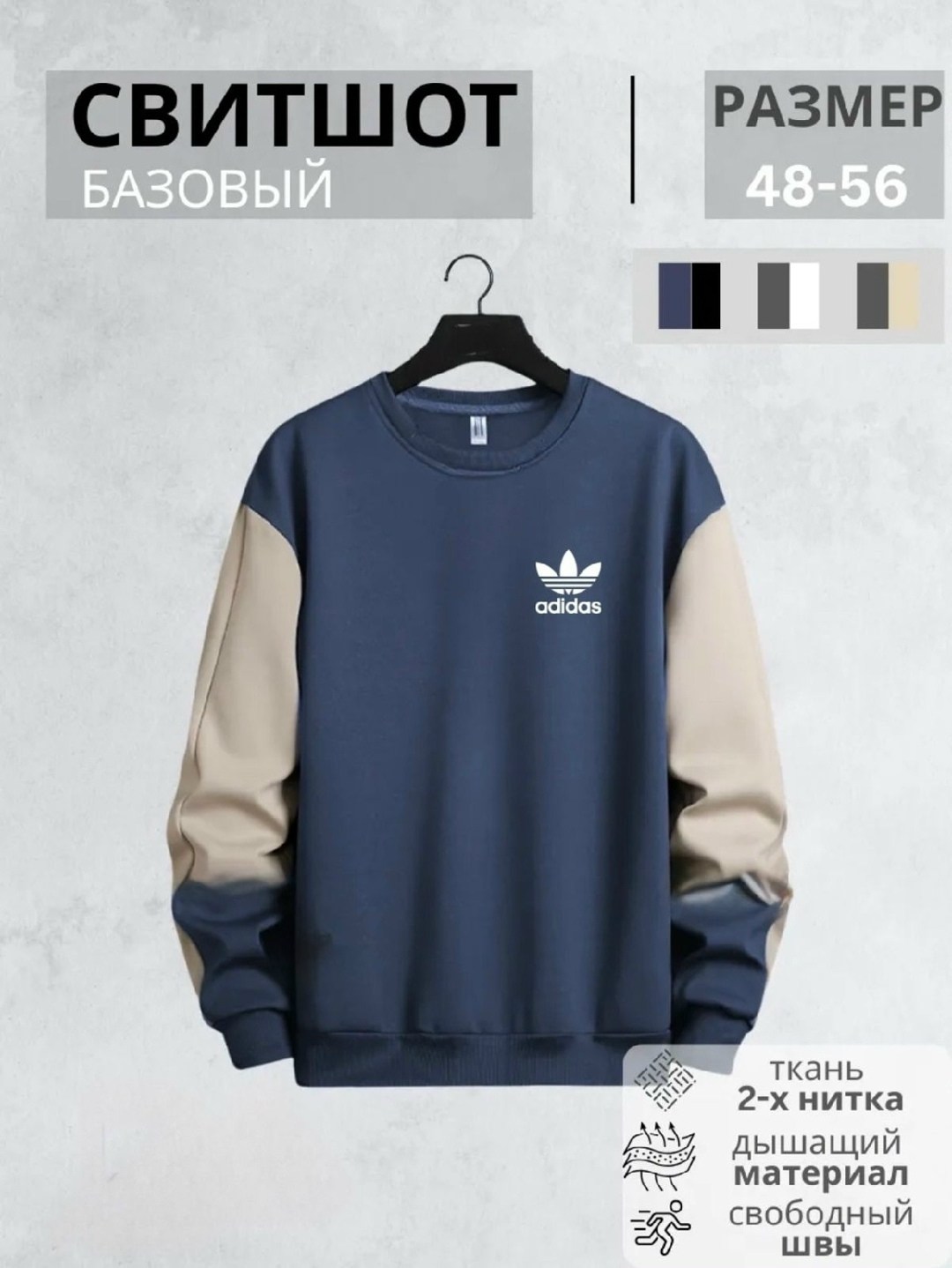 свитшот мужской adidas,свитшот adidas,адидас свитшот,спортивные свитшоты,толстовки кофта