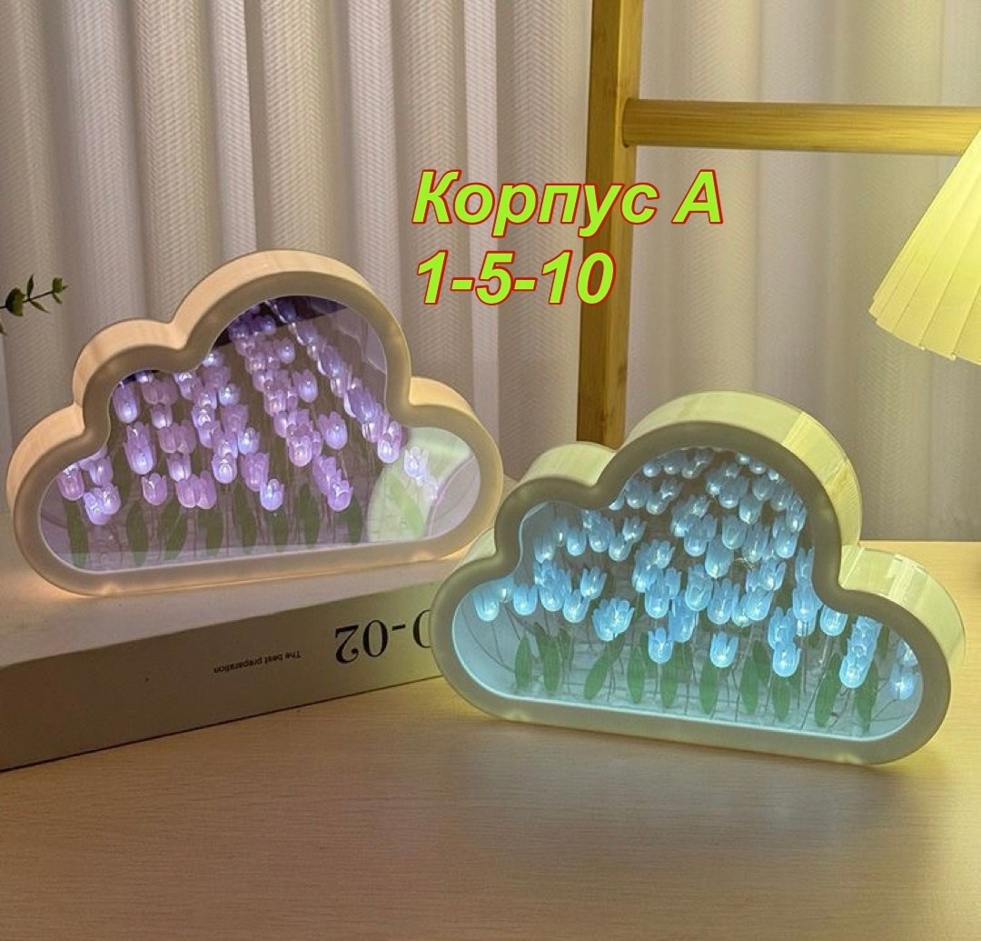 ночник тюльпаны,ночник облако с тюльпанами,светильник облако с тюльпанами,ночник облако,светильник с тюльпанами