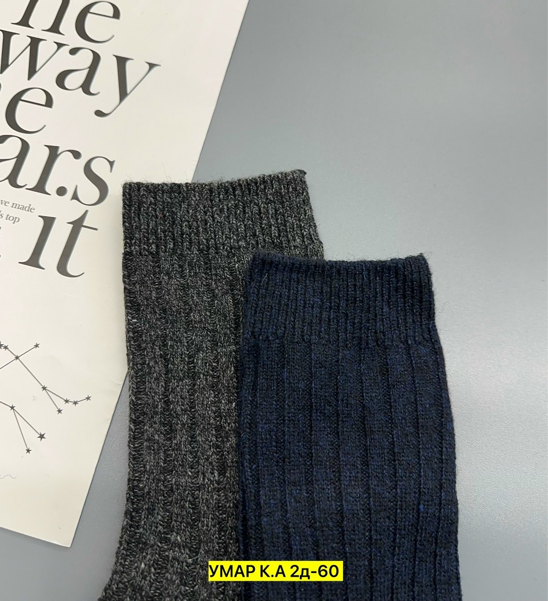 носки мужские,носки мужские теплые,носки термо,носки комакс шерстяные мужские,носки мужские вязаные