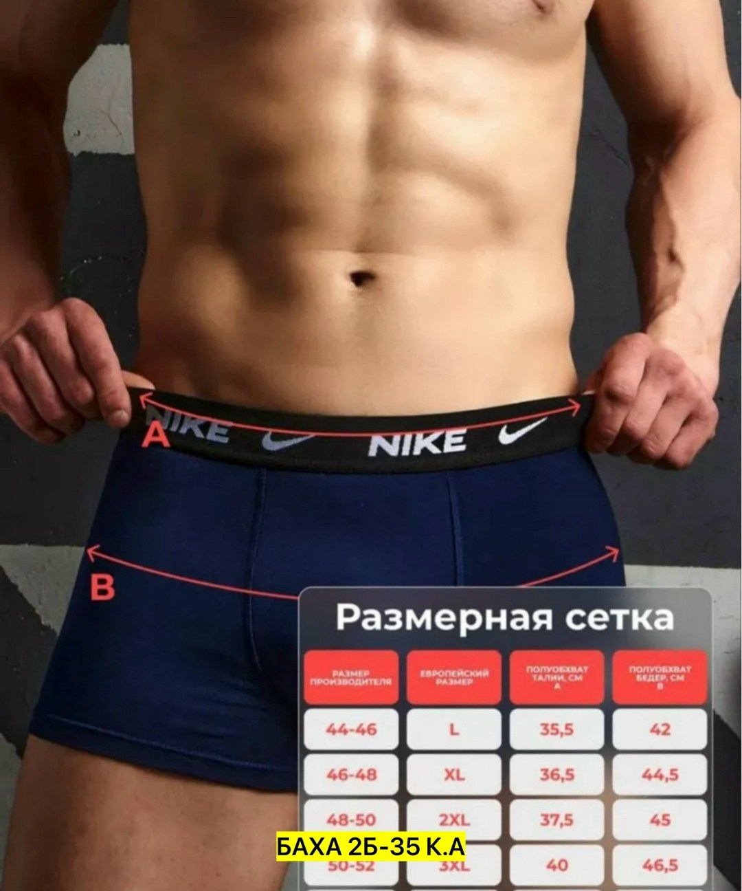 мужской набор трусов,комплект трусов мужских,набор мужских трусов боксеров,комплект трусов мужские боксеры,трусы мужские боксеры набор 4 штуки