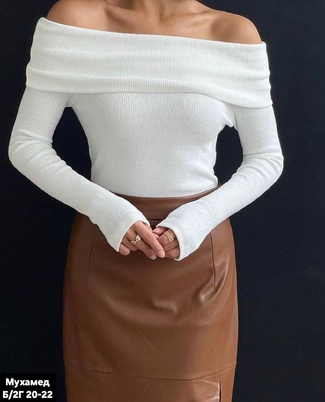 кофта лапша женская,,женская кофта,кофта со спущенными плечами,юбка из экокожи